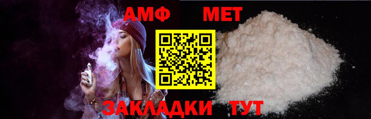 АМФЕТАМИН 97%  Вход с VPN  Сочи 