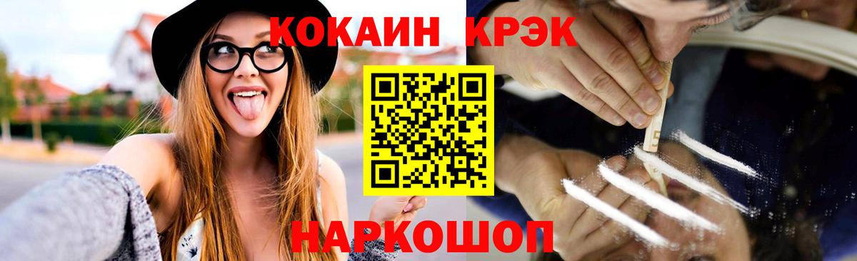 КОКАИН 97%  КОКАИН Перу  Сочи  Вход с VPN 