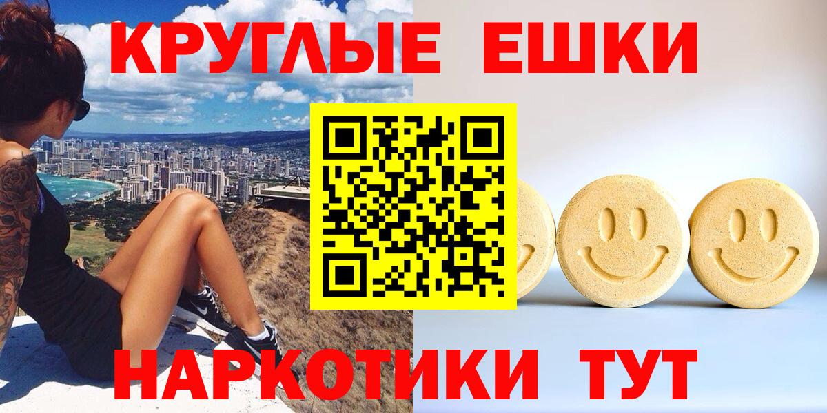 Экстази XTC Сочи