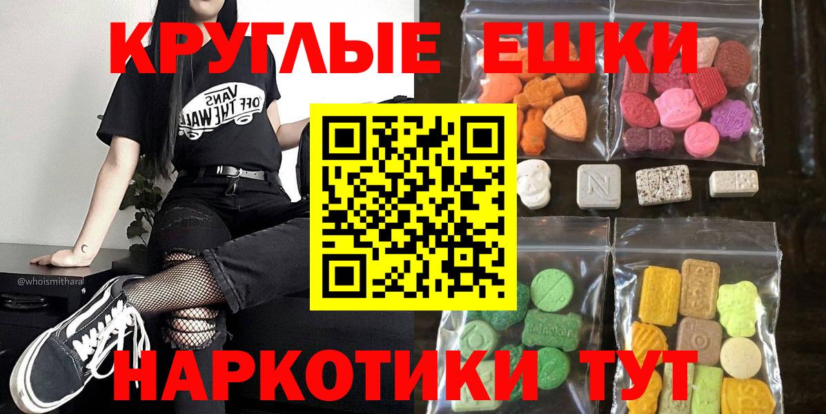 мориарти формула  ЭКСТАЗИ 280мг  Вход с VPN  Сочи  ЭКСТАЗИ 250 мг  Экстази 