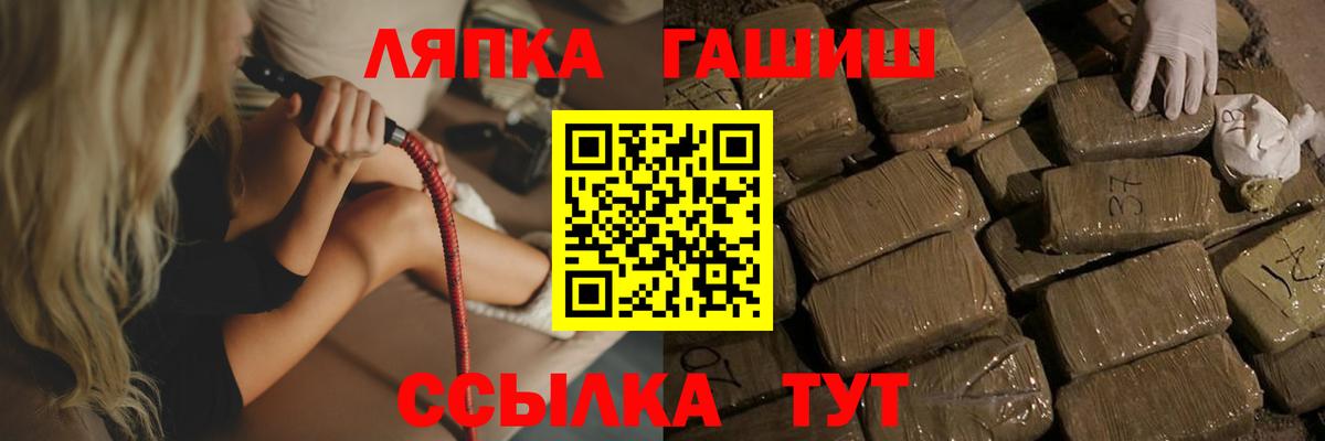 ГАШ гарик  ГАШ гарик  ГАШИШ  Вход с VPN  Сочи 