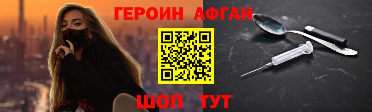 ГЕРОИН  Вход с VPN  Сочи  ГЕРОИН VHQ 