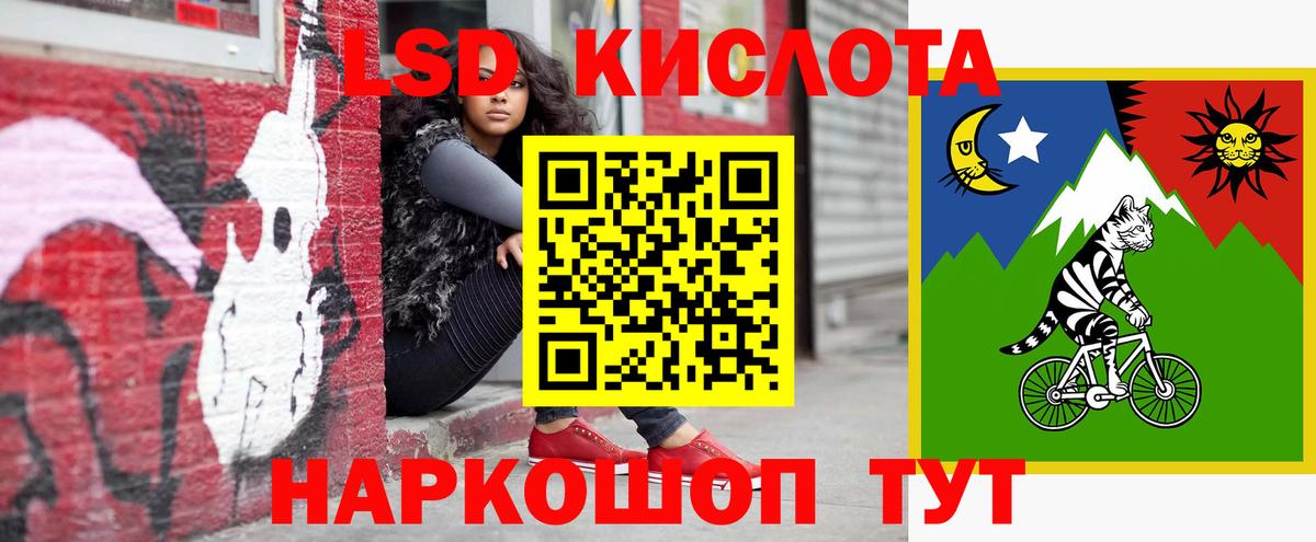 ЛСД экстази кислота  ЛСД экстази ecstasy  Вход с VPN  Сочи 