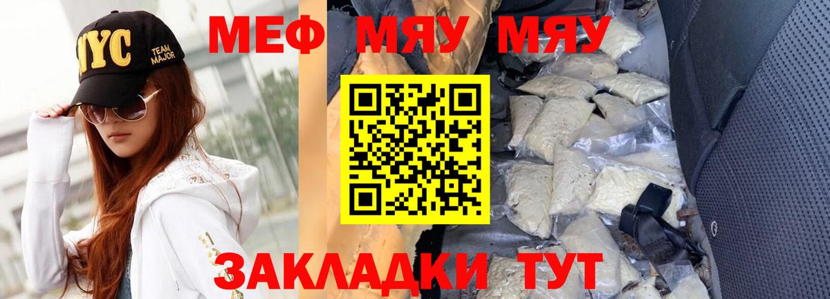 Меф кристаллы Сочи