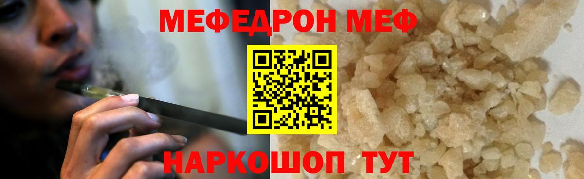 МЕФ кристаллы  Меф  Сочи  МЯУ-МЯУ  Вход с VPN 