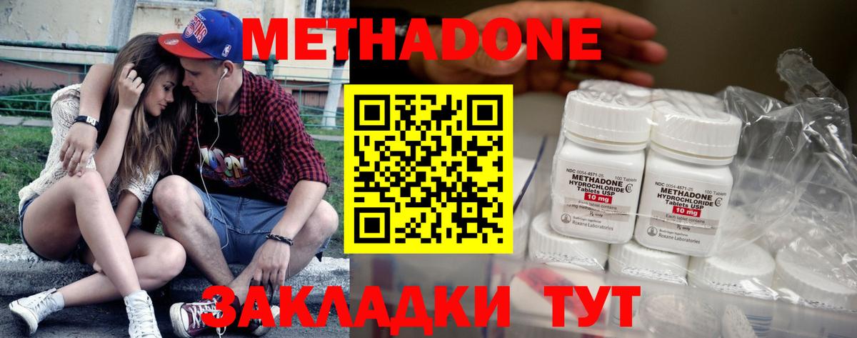 Метадон белоснежный  МЕТАДОН белоснежный  Сочи  Вход с VPN 