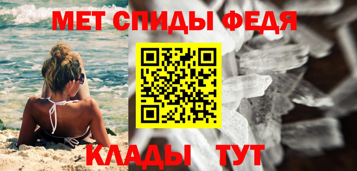 Сочи  МЕТАМФЕТАМИН Methamphetamine  Вход с VPN 