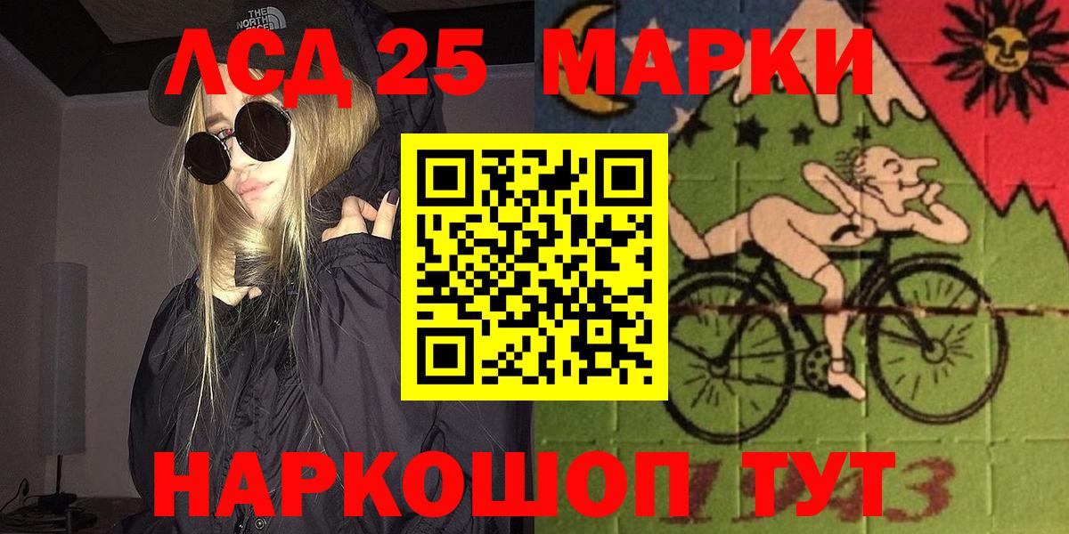Марки 25I-NBOMe 1500мкг Сочи