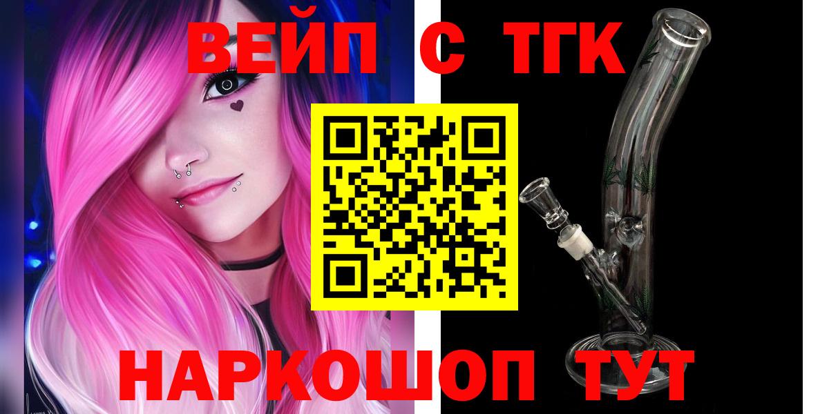 Дистиллят ТГК Wax  Вход с VPN  Сочи  ТГК жижа 