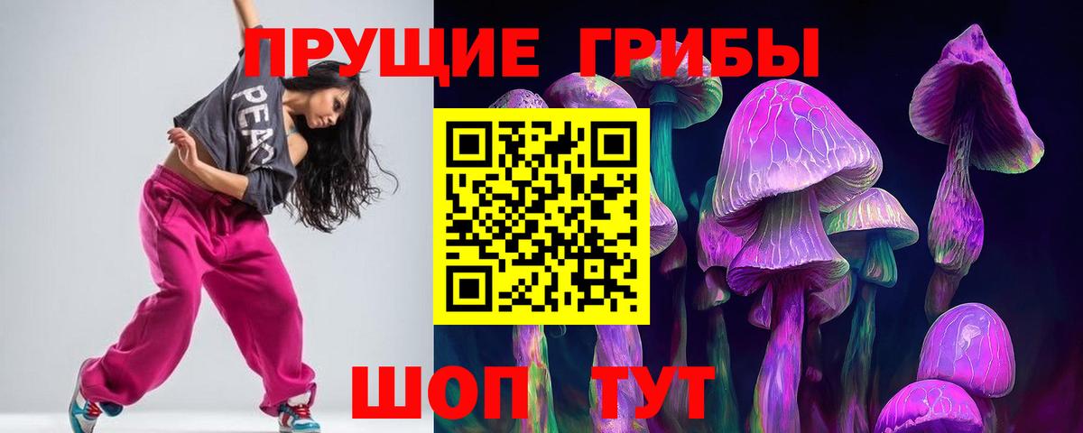 Галлюциногенные грибы мухоморы  Вход с VPN  Сочи 